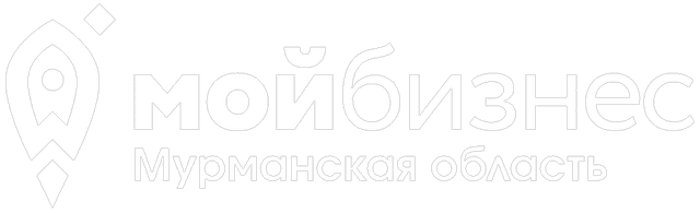 Мой бизнес — Мурманская область
