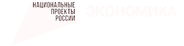 Национальный проект